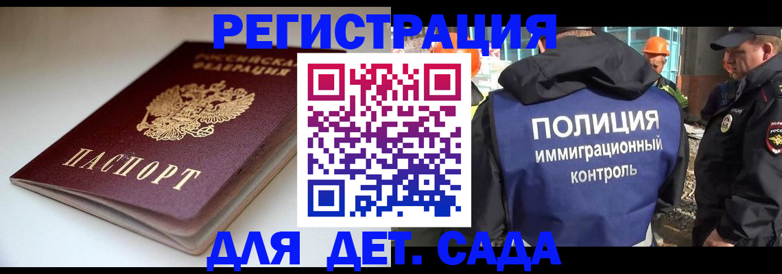 регистрация в Нурлате