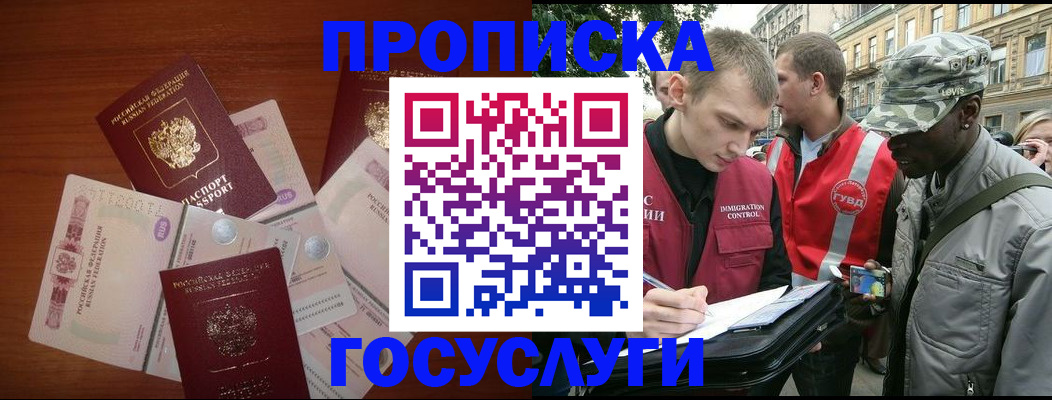 прописка от собственника в Нурлате