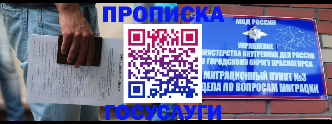 прописка для военкомата в Нурлате