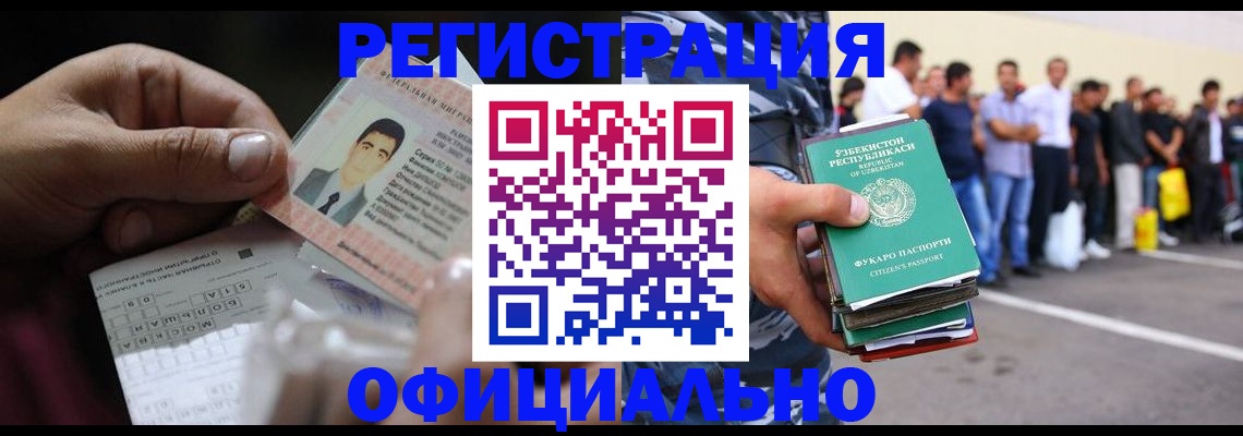 прописка для школы в Нурлате