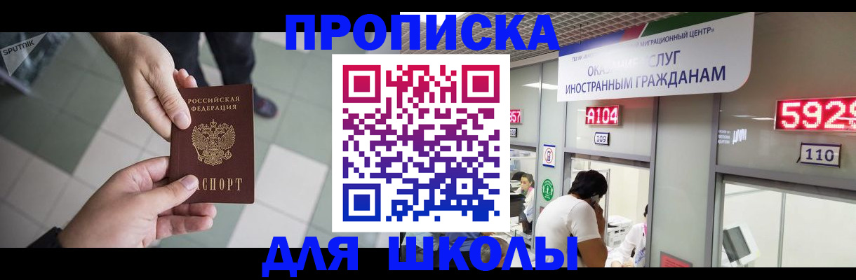 временная регистрация адрес в Нурлате